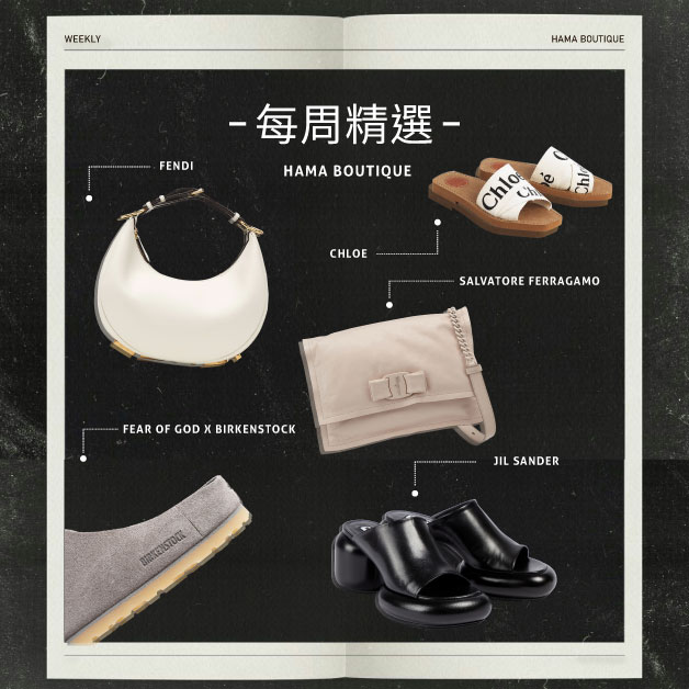 23春夏新品本周精選fear of god,birkenstock,jilsander,dress&sandals