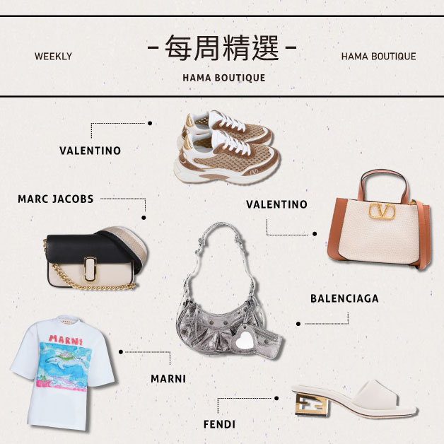 本周精選balenciaga,marcjacobs,marni,valentino,fendi