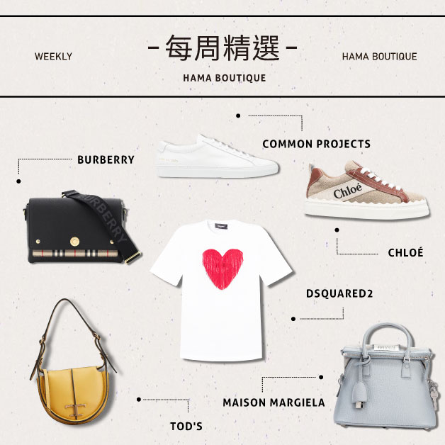 本周精選tods,chloe,burberry,common-projects-dsquared2-tshirt