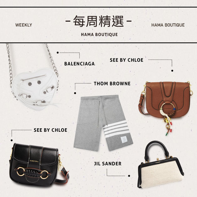 本周精選balenciaga,jilsander,thombrowne,seebychloe,bag