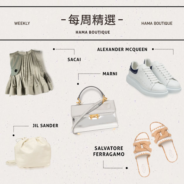 本周精選mcqueen,sacai,jilsander,tods,marni,balenciaga