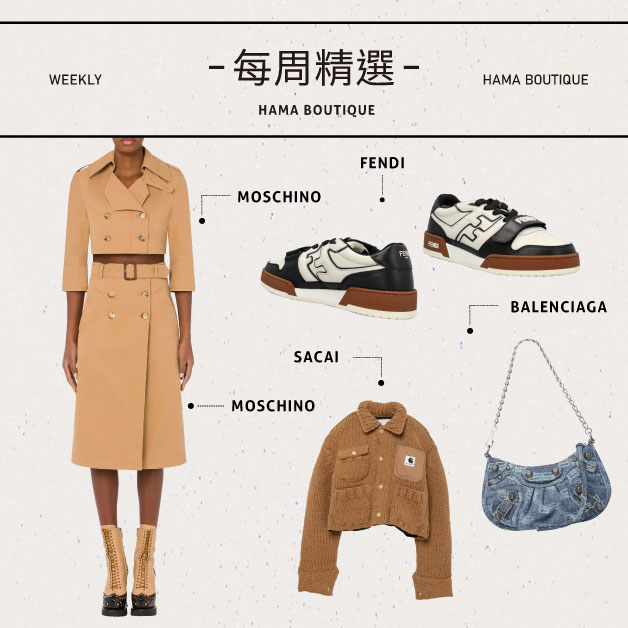 本周精選fendi,balenciaga,sacai,carharttwip,moschino