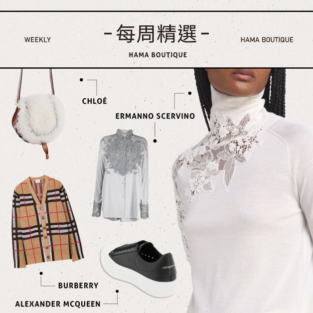 本周精選ermannoscervino,mcqueen,chloe,burberry,balenciaga