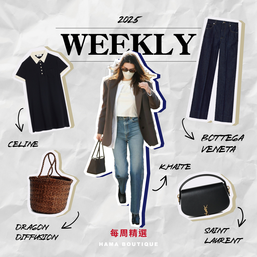 穿搭風格選品khaite,dragondiffusion,celine,saintlaurent,bottegaveneta