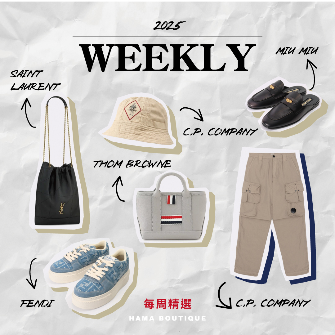穿搭風格選品miumiu,saintlaurent,thombrowne,fendi,cpcompany